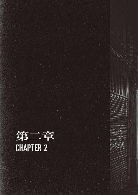 九龍城寨之信一傳