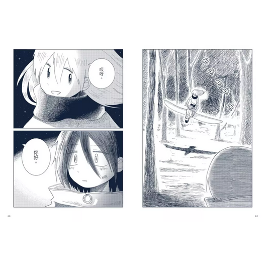 星旅少年（2）