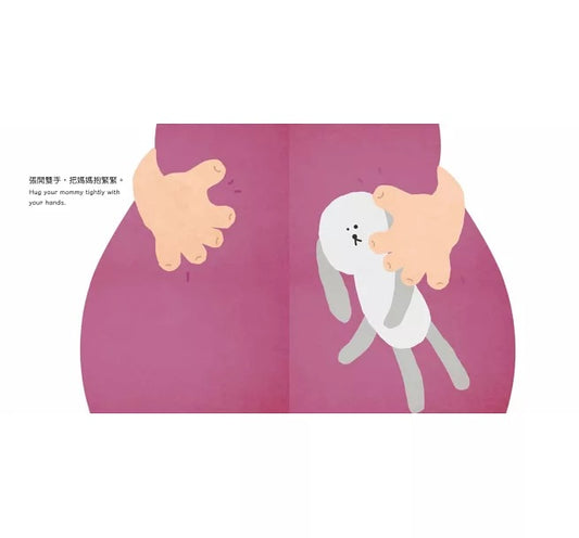【溫柔系幼兒啟蒙互動繪本】手指頭變變變 (附安全無毒紋身貼紙＋中英雙語＋Qrcode)