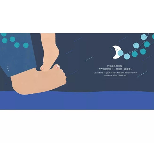 【溫柔系幼兒啟蒙互動繪本】腳趾頭變變變 (附安全無毒趾甲貼紙＋中英雙語＋Qrcode)