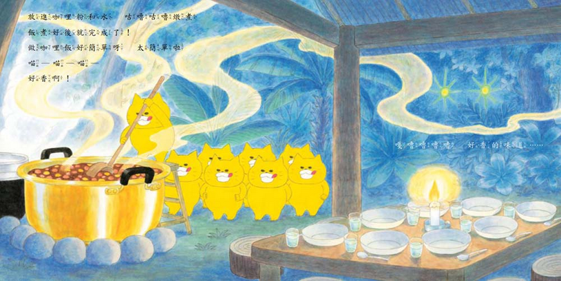 《野貓軍團咖哩飯》