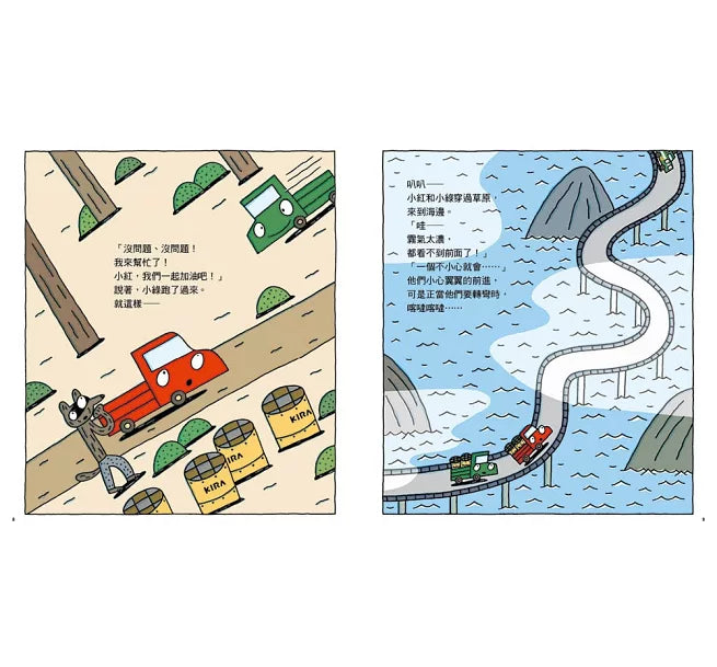 《陽光小綠來加油》