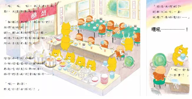 《野貓軍團拉麵店》