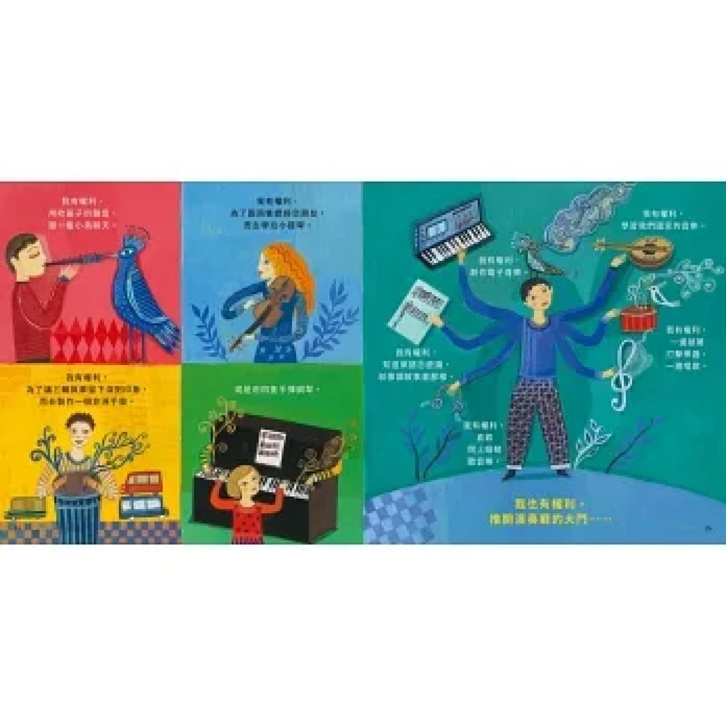 我是小孩，我有權利參與文化