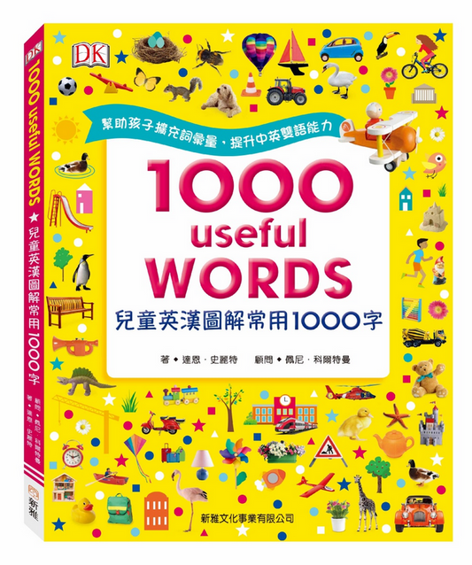 兒童英漢圖解常用 1000 字 [1000 USEFUL WORDS]