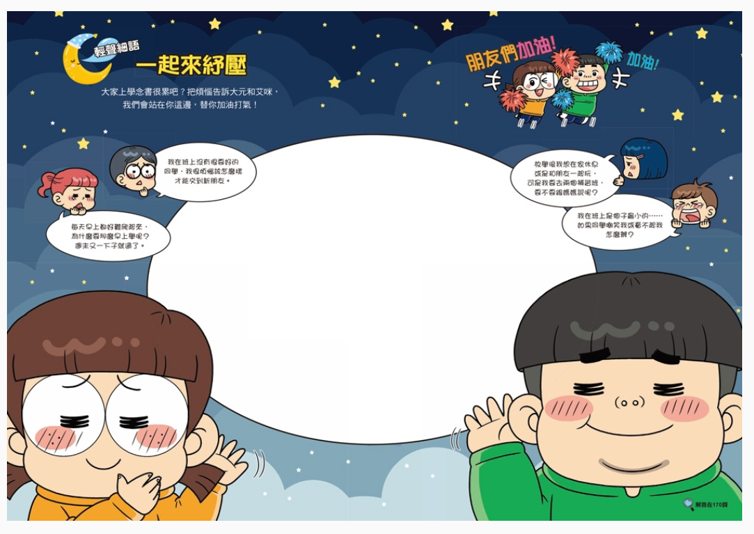 普通兄妹的搞笑對決 04：表演神童