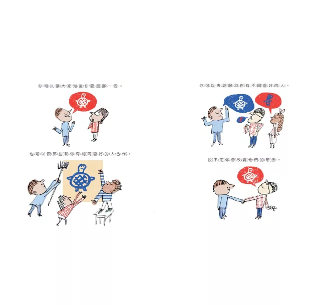 去投票吧！做出選擇，創造改變