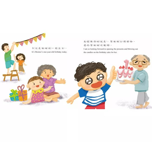 1、2、3，抓週趣！【中英雙語對照】