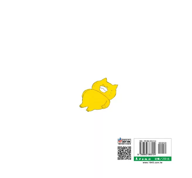 《野貓軍團GO GO GO！》