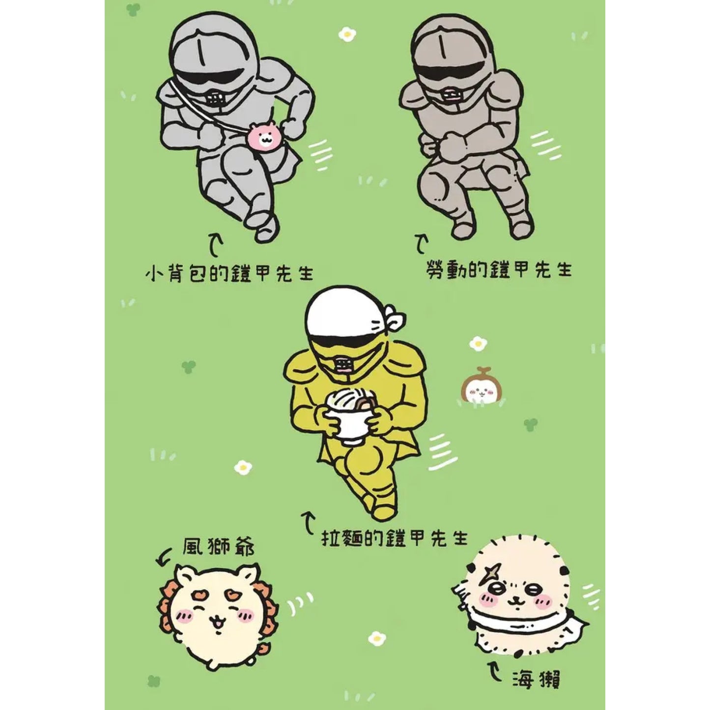 吉伊卡哇 這又小又可愛的傢伙 (3)