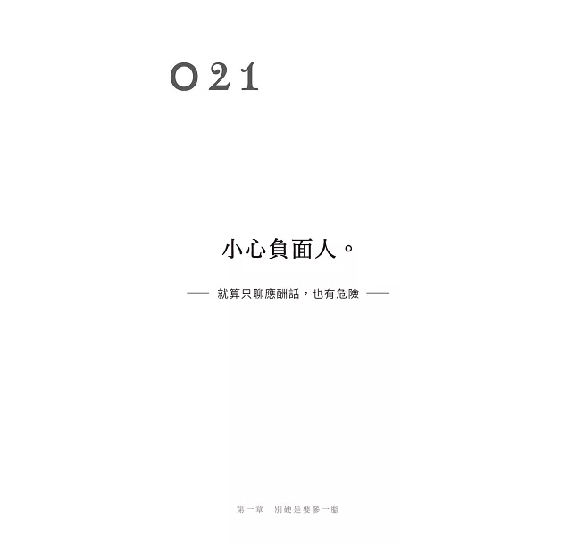 別對每件事都有反應【限量典藏精裝版】