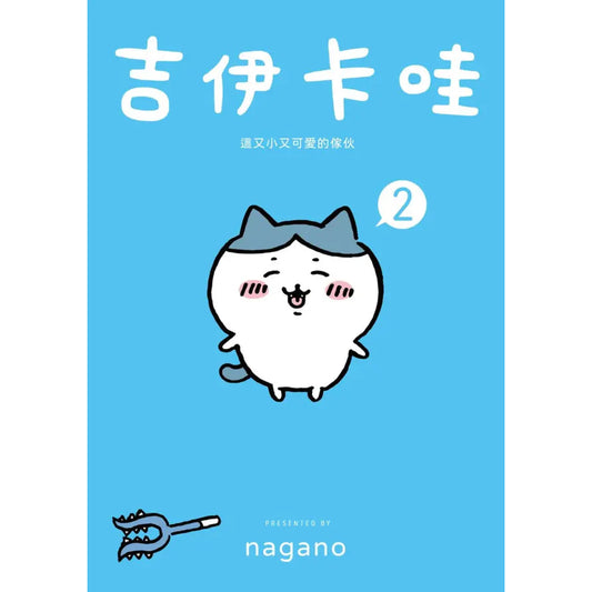 吉伊卡哇 這又小又可愛的傢伙 (2)