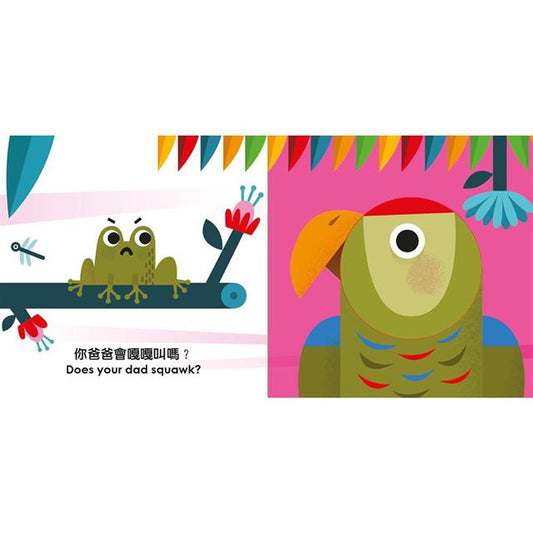 聽聽青蛙怎麼叫【中英雙語繪本＋百葉窗變臉書】