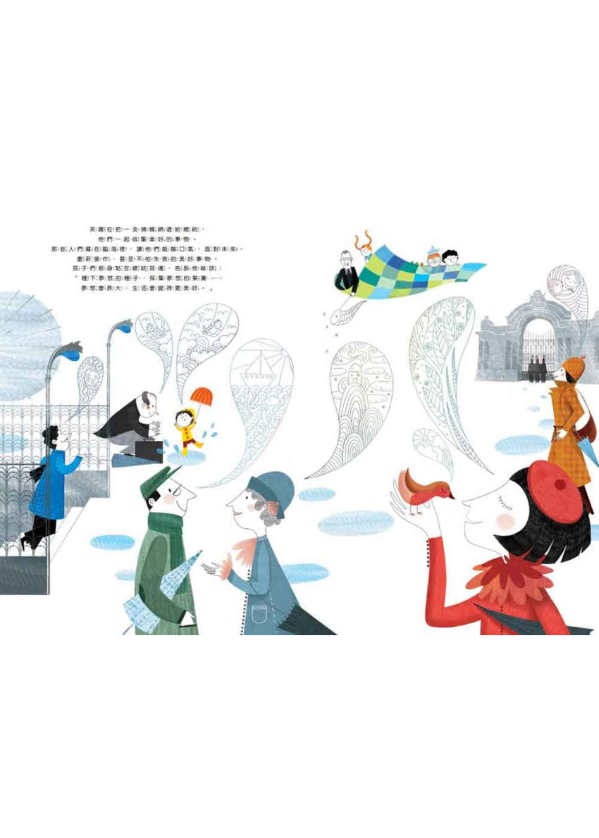 總統，我有話要說