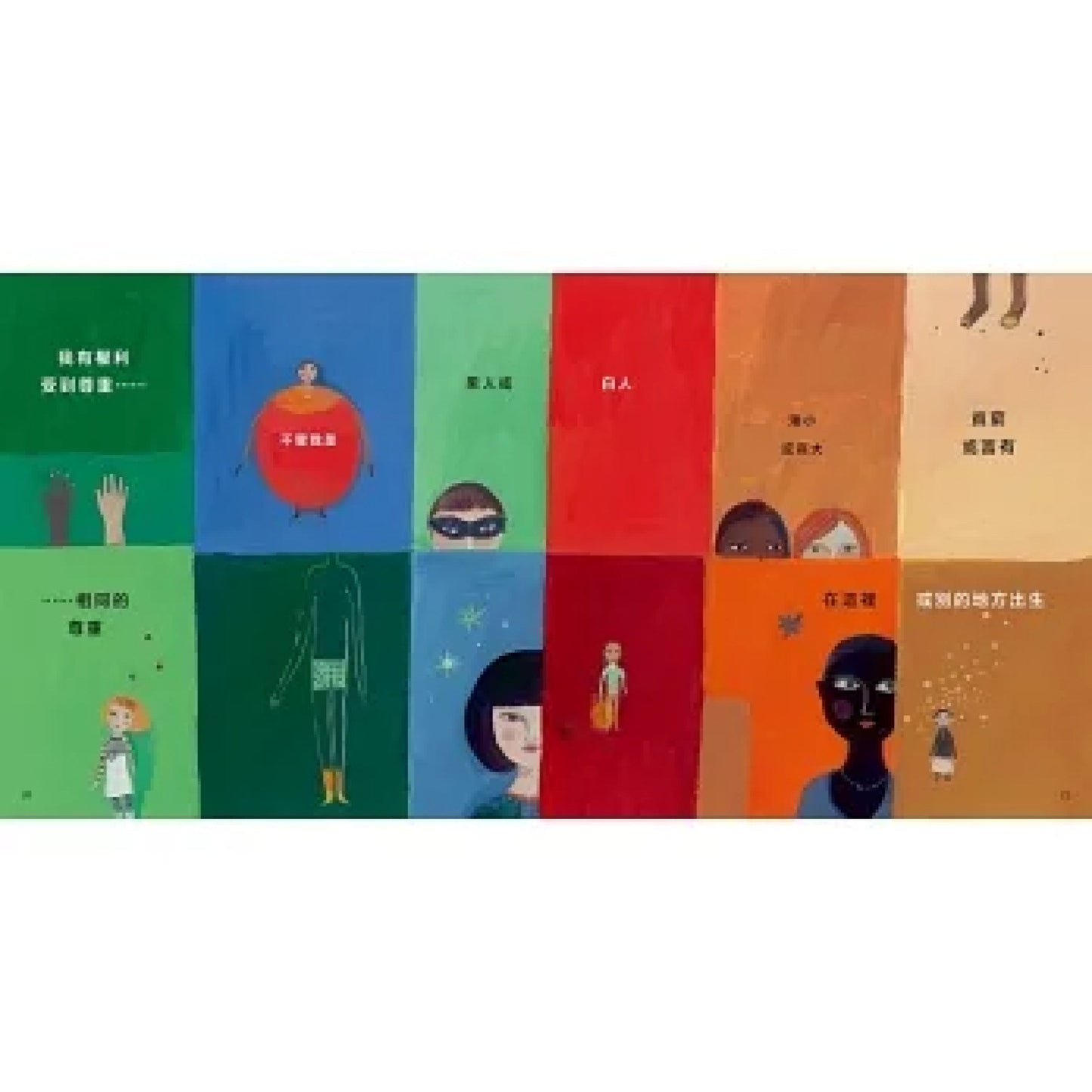 我是小孩，我有權利……（增訂版）