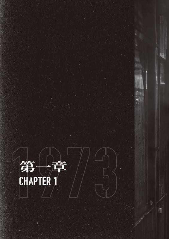 九龍城寨之信一傳