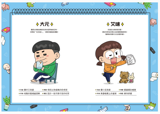 普通兄妹的搞笑對決 03：我的中二病