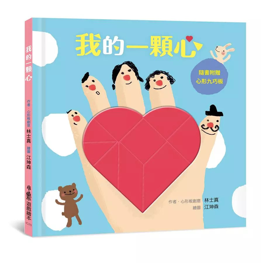 聰明寶寶全腦發展遊藝書 - 一套4本