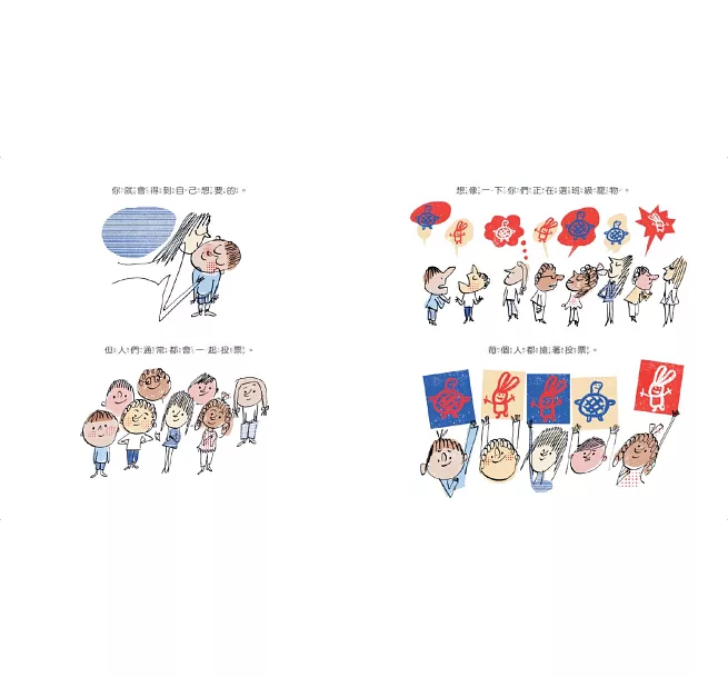 去投票吧！做出選擇，創造改變