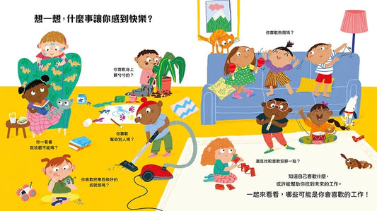 長大後你想做什麼工作？(84種職業名稱中英對照)