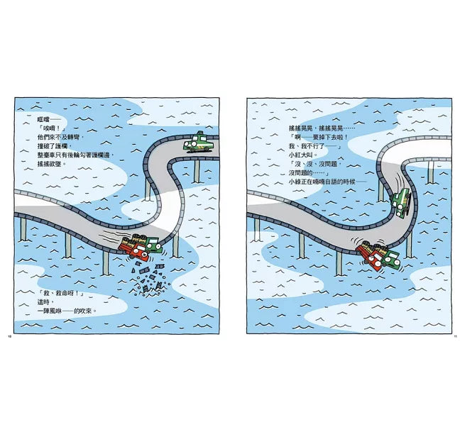 《陽光小綠來加油》