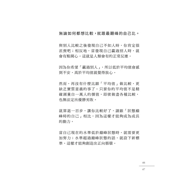 別對每件事都有反應【限量典藏精裝版】