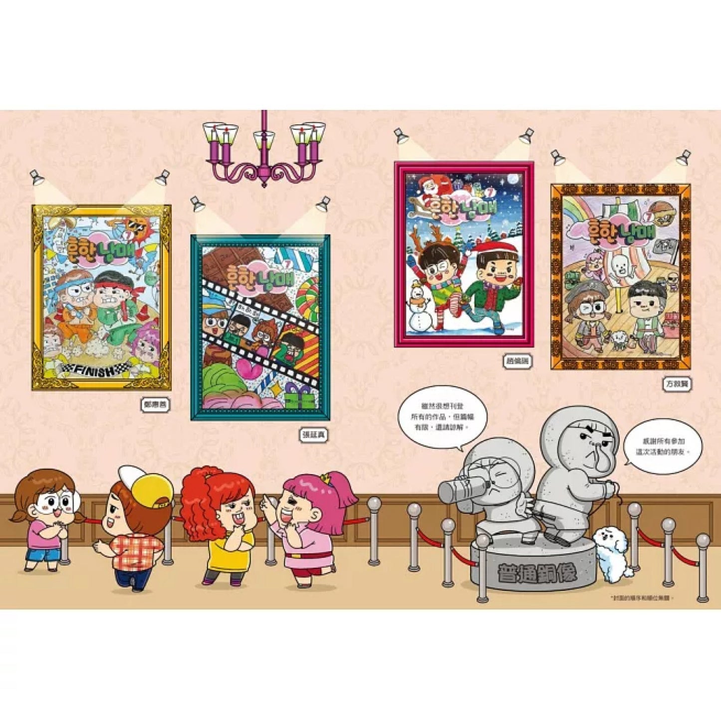 普通兄妹的搞笑對決 08：鬼怪仲夏夜