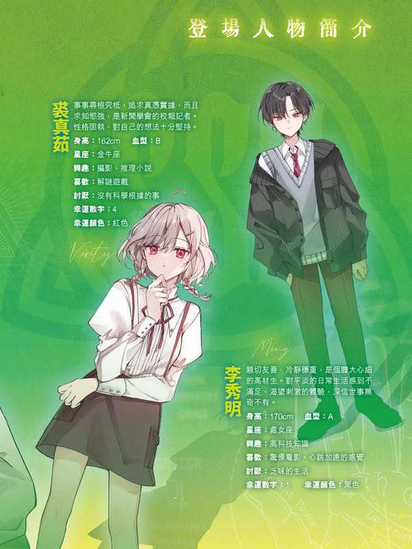 不准尖叫學會 5 禁忌！六星陣詛咒疑案