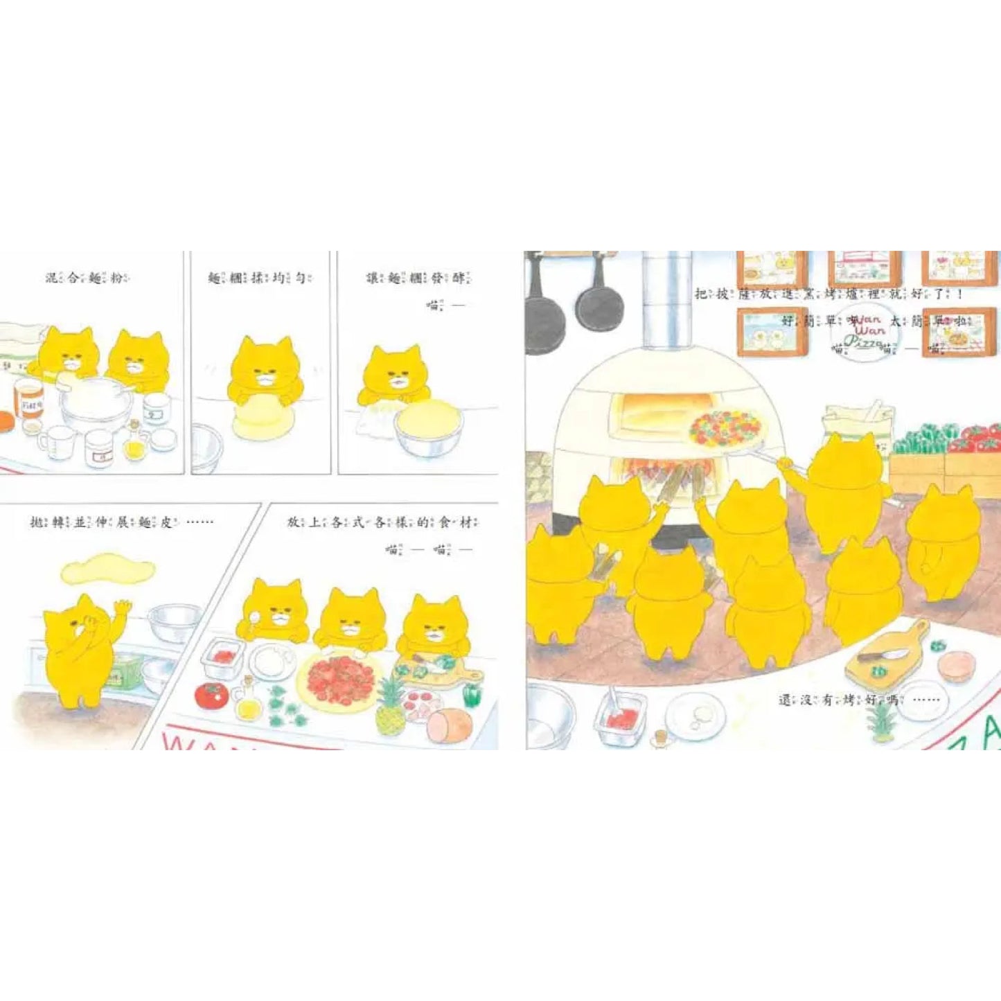 《野貓軍團烤披薩》