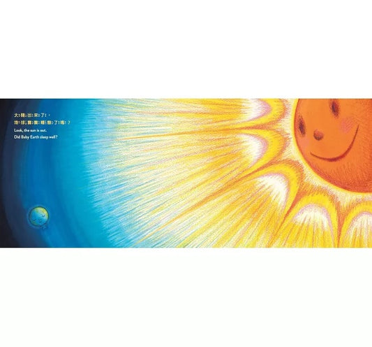 地球寶寶早安：幾米給孩子的溫暖故事 (附中英朗讀音檔線上聽)