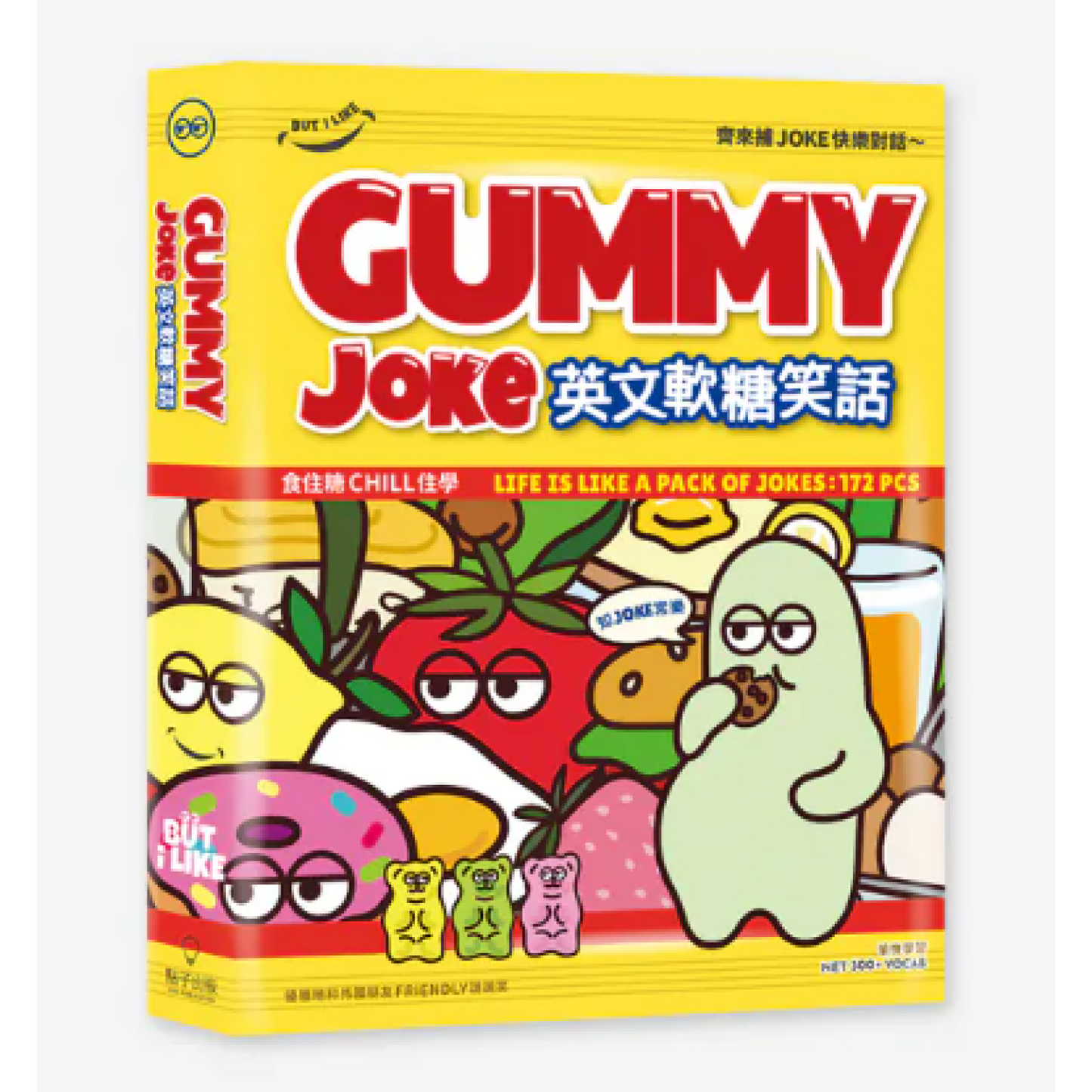 Gummy Joke