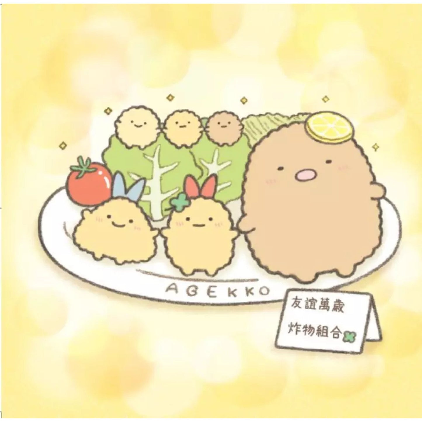 角落小夥伴繪本：一直都在你身邊