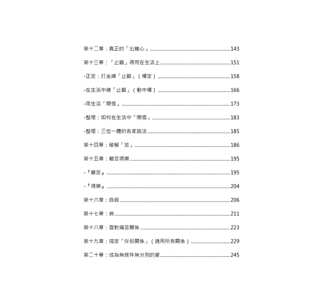 人生操作手冊