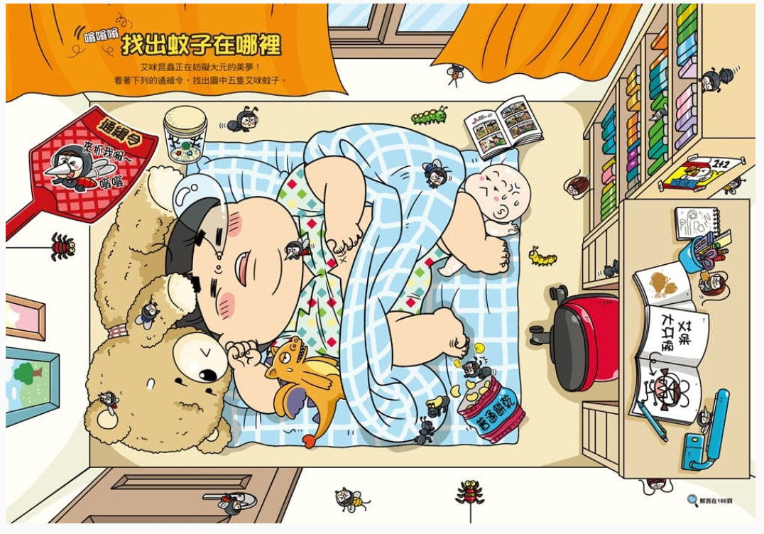 普通兄妹的搞笑對決 05：膽小鬼的夏天