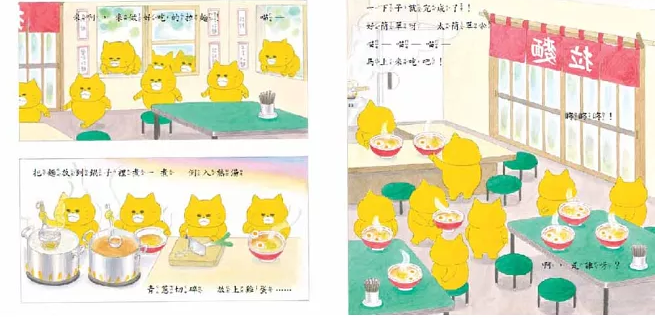 《野貓軍團拉麵店》