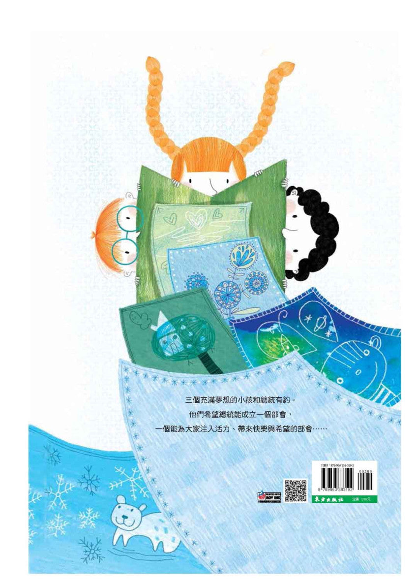 總統，我有話要說