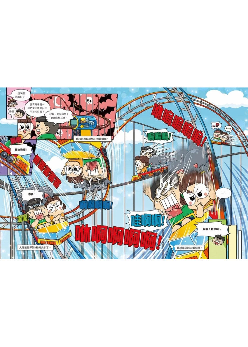 普通兄妹的搞笑對決 11：鄉村生活