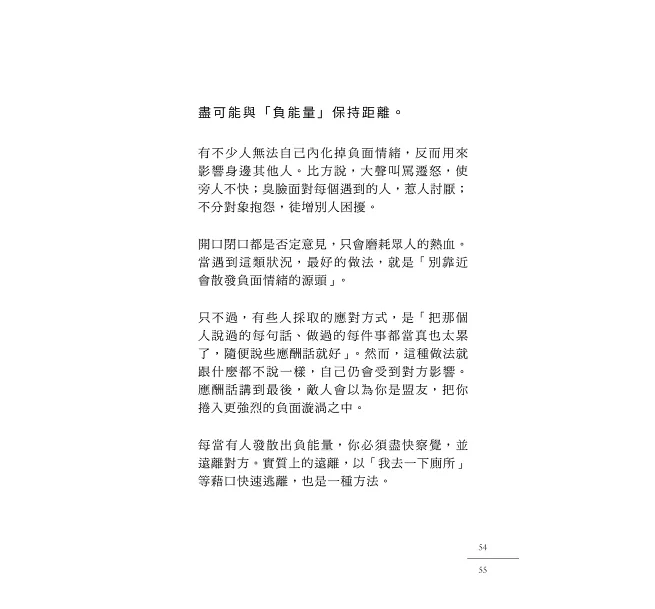 別對每件事都有反應【限量典藏精裝版】