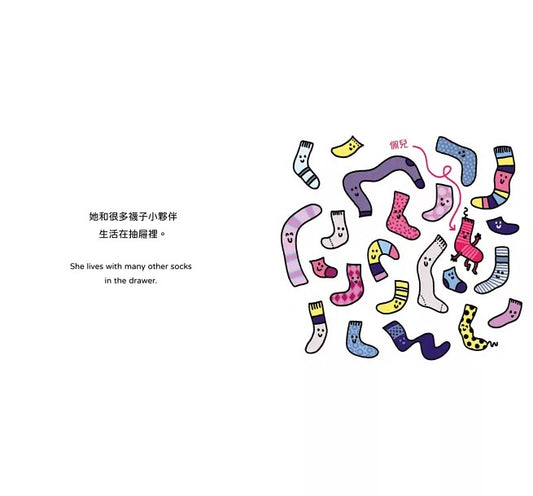 【生活小麻吉】襪子佩兒去遊樂園：小夥伴甜蜜的一天【中英雙語＋線上朗讀】