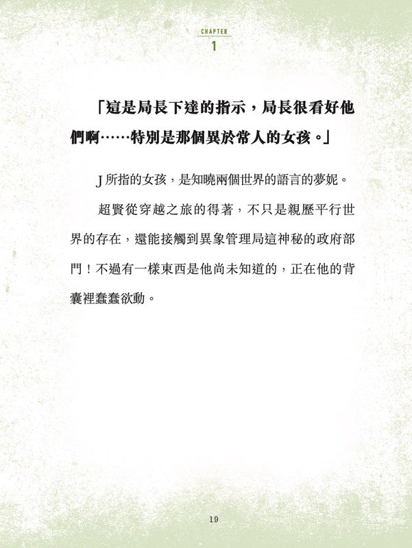 不准尖叫學會 5 禁忌！六星陣詛咒疑案