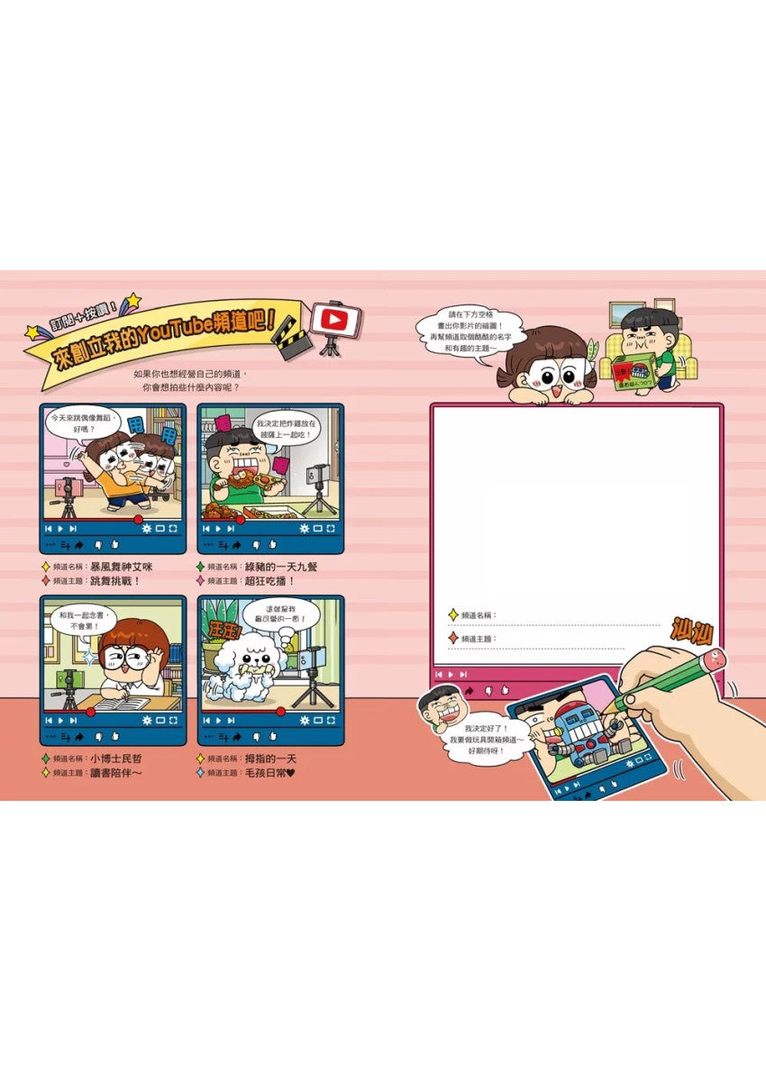 普通兄妹的搞笑對決 11：鄉村生活