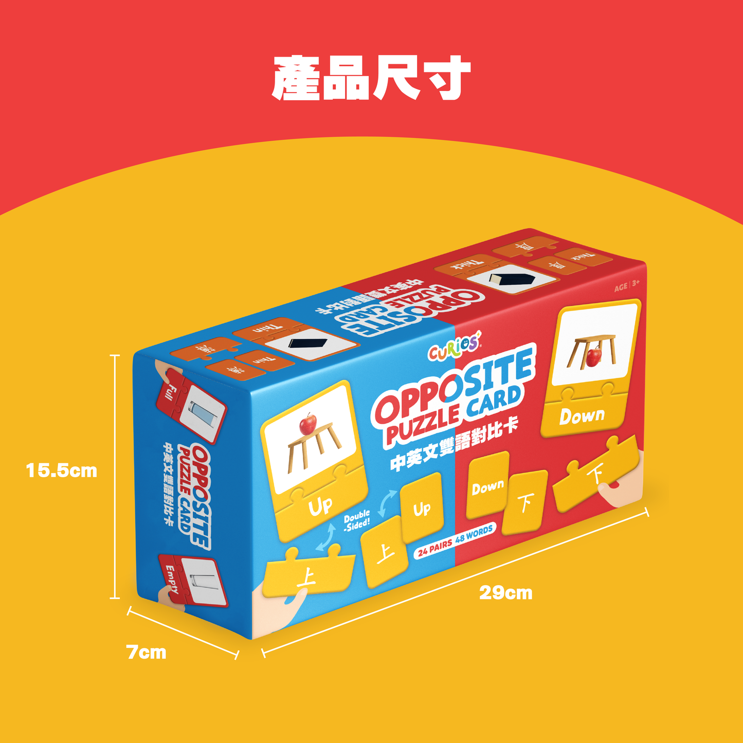 Curios - 中英文雙語對比卡