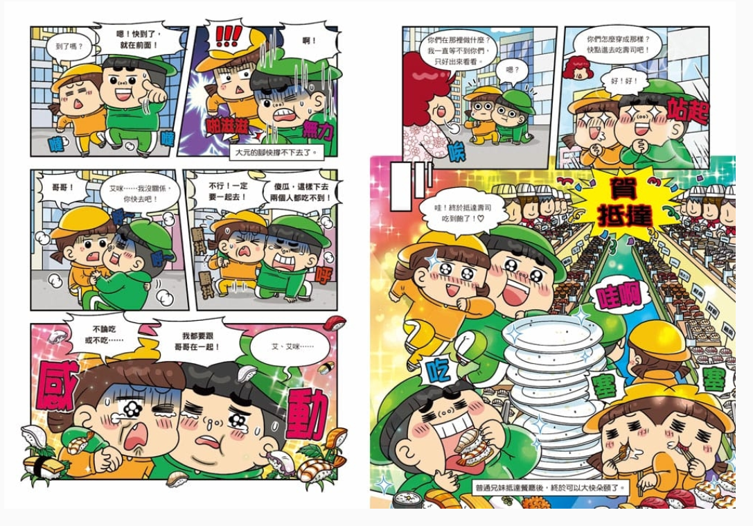 普通兄妹的搞笑對決 07：向女神告白