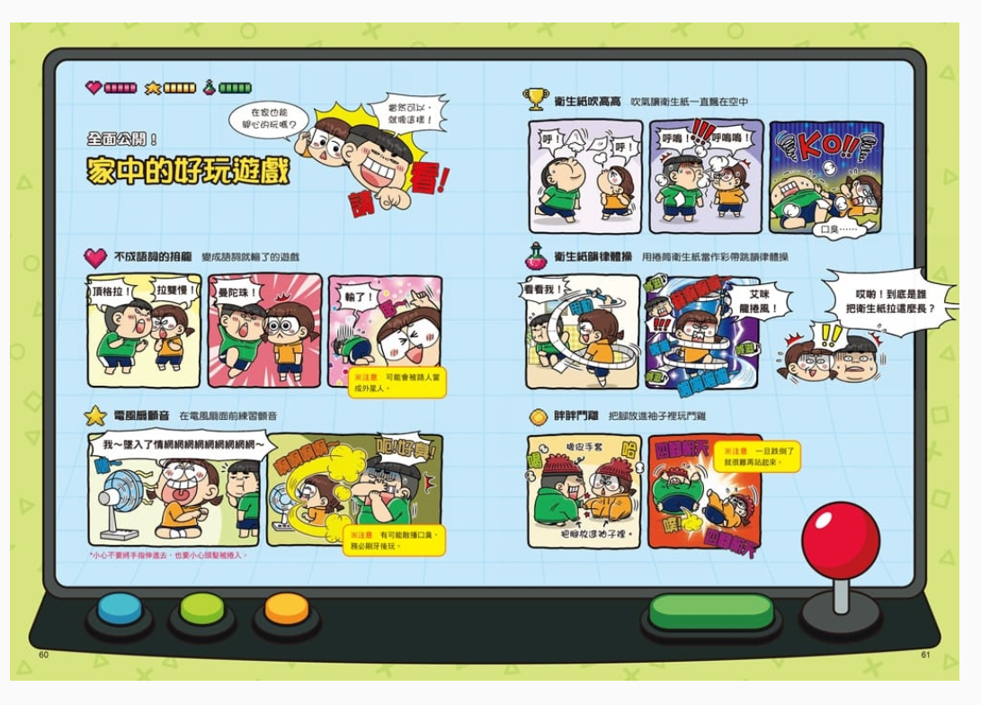 普通兄妹的搞笑對決 05：膽小鬼的夏天