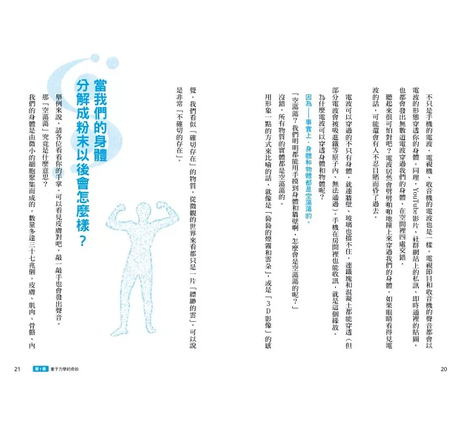 現象在一念之間改變 「量子力學式」平行世界的法則