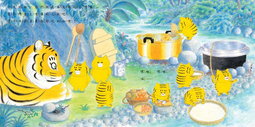 《野貓軍團咖哩飯》