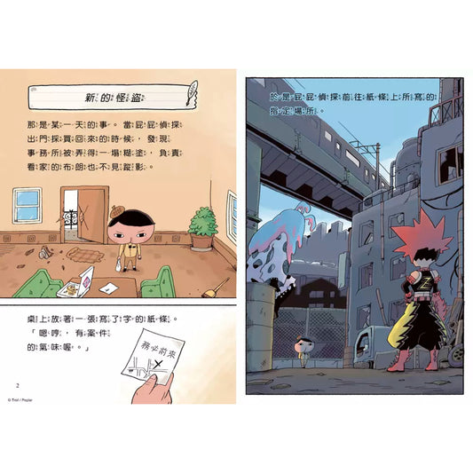 《屁屁偵探讀本 11：新的怪盜》