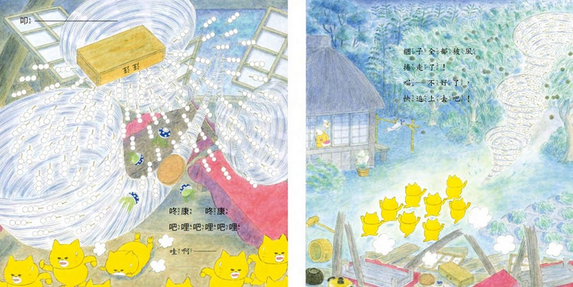 《野貓軍團妖怪山》