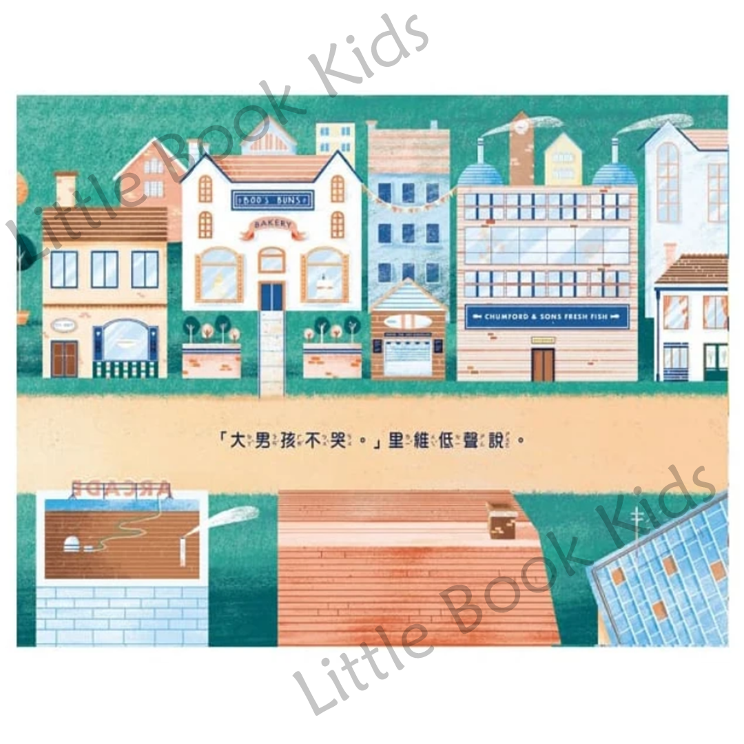 大男孩不哭