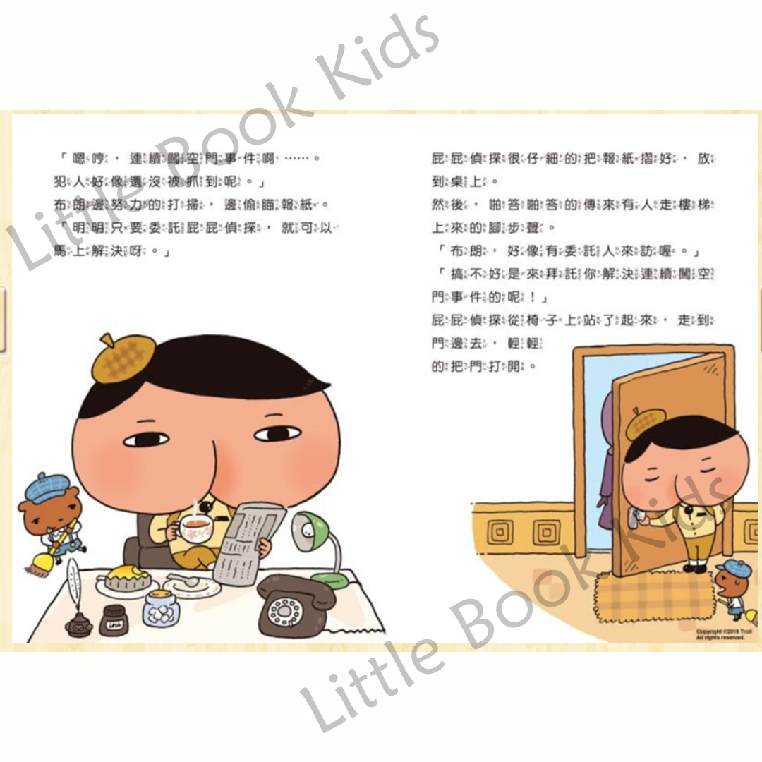 《屁屁偵探讀本 01：紫衣夫人的暗號事件》